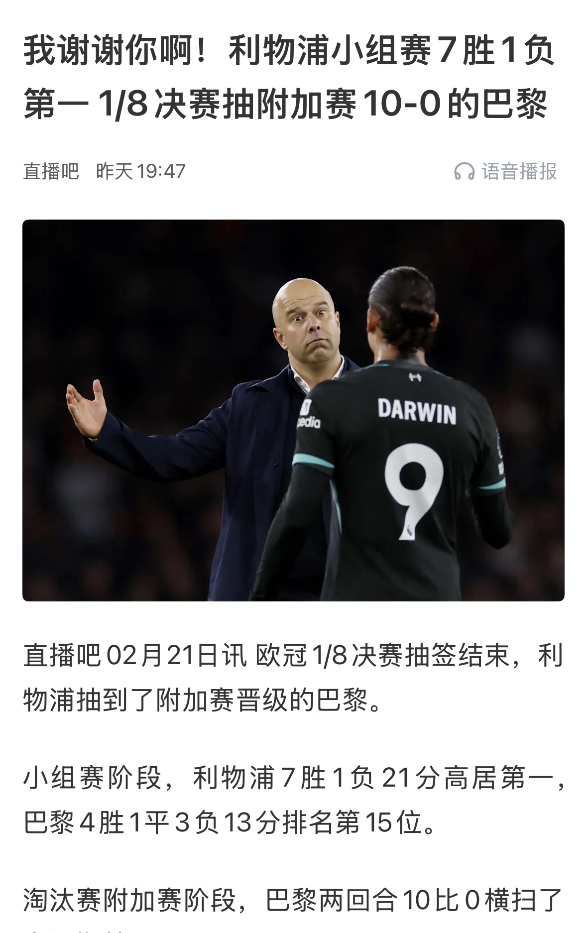 乐动体育官网入口-巴黎在比赛中受伤退赛，利物浦主帅表示担忧